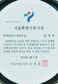 서울특별시복지상 서울특별시